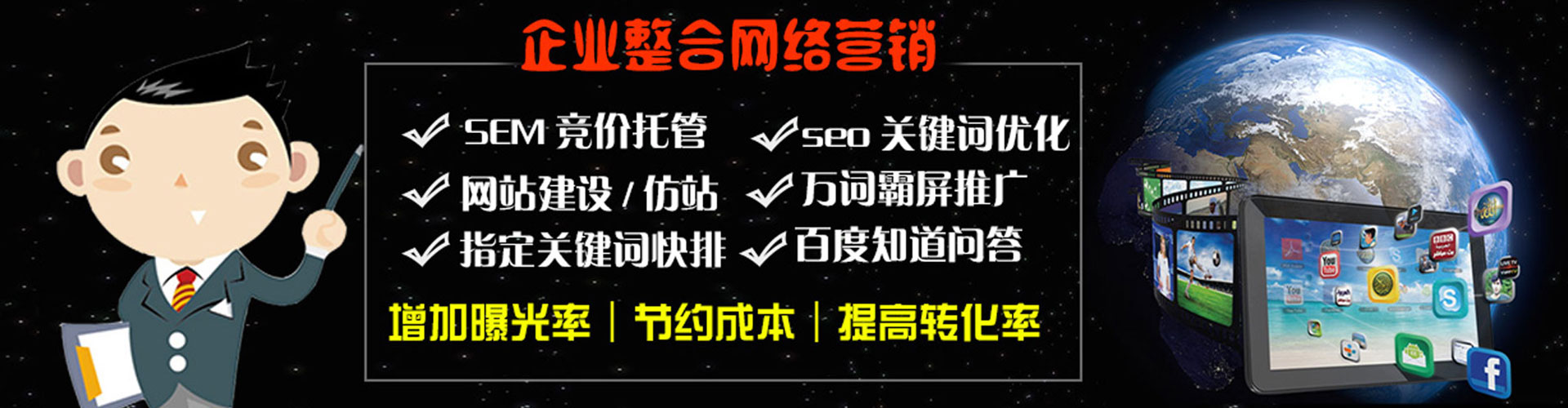 临漳百度推广代理